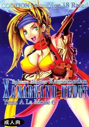 [kukaraka] Akuriyou Hunter Naraku (Yuna)