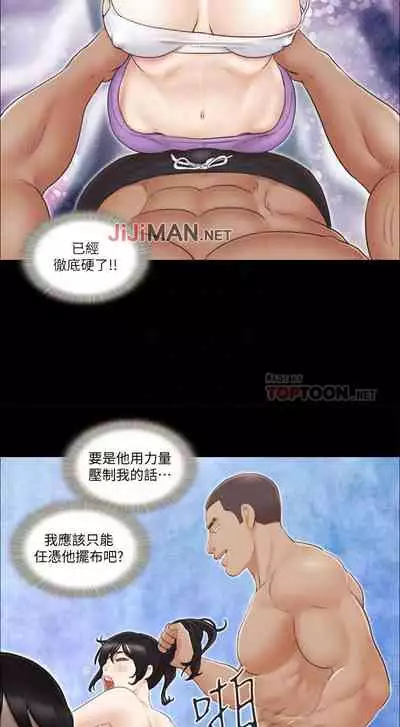【周五连载】协议换爱（作者：遠德） 第1~88话