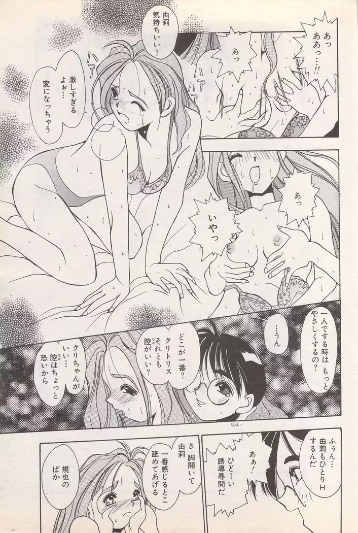 Manga Bangaichi 1995-05