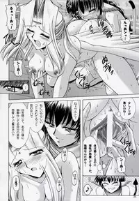 (C63) [Tatsumaki Koutei (Mizuno Takeshi)] MISTRAL (Utawarerumono)