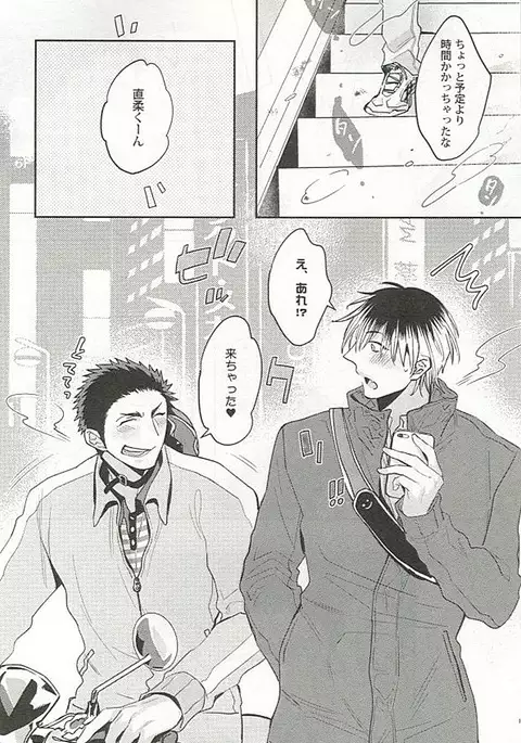 Seifuku x BL