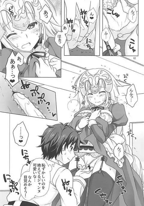 Seijo Jeanne Maid de Gohoushi