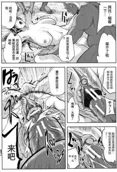 Tsuma wa Instructor - MY WIFE IS BAWDY INSTRUCTOR