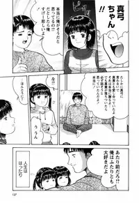 [Ichiichi Yuuna] Rojiura