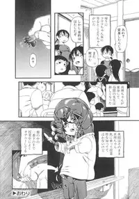 [Horihone Saizou] Himitsu no Inugami Kokoko-chan