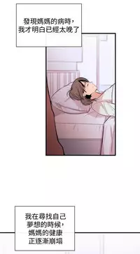 Female Disciple 女助教 Ch.1~8 [Chinese]中文