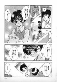 [Gotou Hayako] Koisuru Itoko!