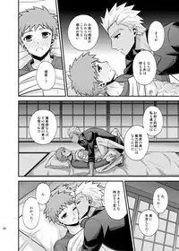 [TEKETO (Sanada)] Satsui no Arika (Fate/stay night) [Digital]