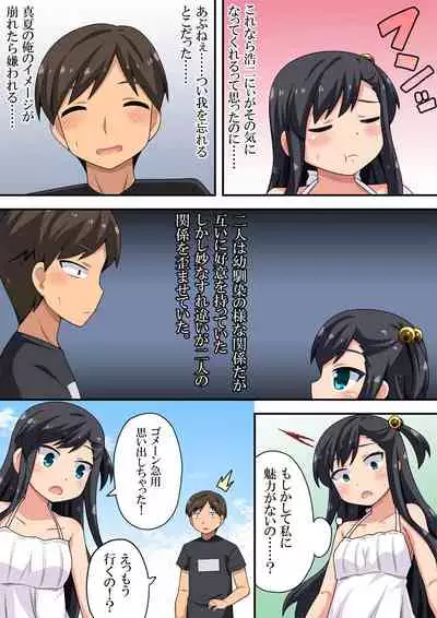 Sono Ki ni Sasetai Manatsu
