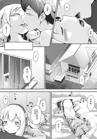 [Akari (GuiZhenCao)] Yamada Elf to Delicious PanSto (Eromanga Sensei) [Chinese]