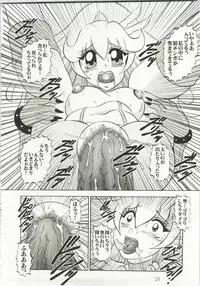 (C82) [Studio Kyawn (Murakami Masaki)] Nichigeki ~ SunIMPULSE (Smile Precure!)