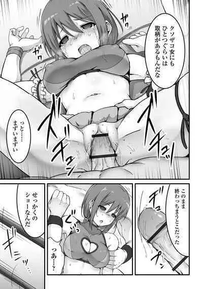 COMIC Orga Vol. 46