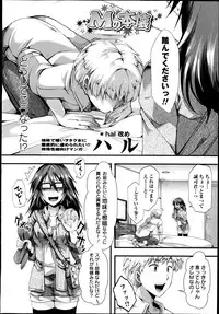 COMIC Masyo 2014-09