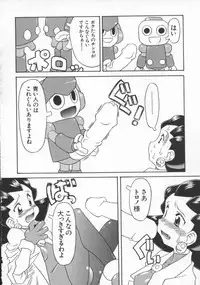 [Anthology] Dennou Renai Hime Vol 7