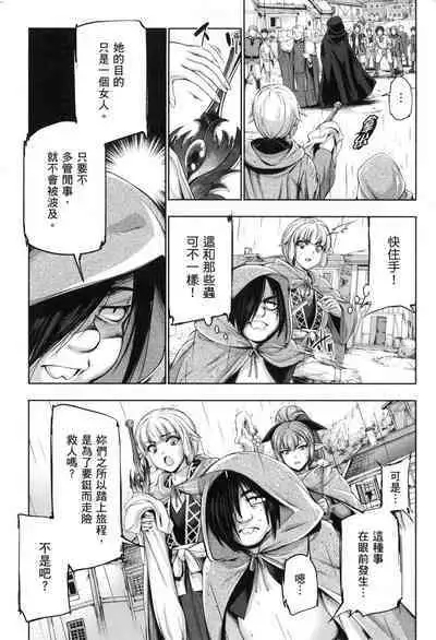 Yuusha to Maou no Konpaku Rekitei <Ekstasis> Vol. 2 | 勇者與魔王的魂魄歷程 2