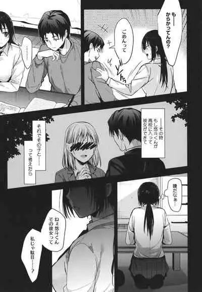 [Mizuyuki] Amami