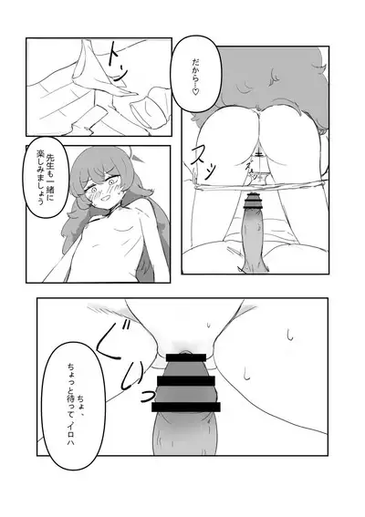 Iroha to!
