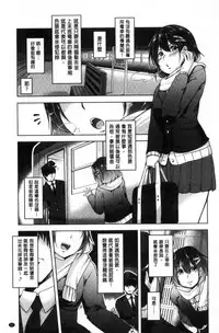 [Aki] HAITOKU BITCH [Chinese]