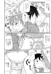 [Anthology] Comic Ino. 8