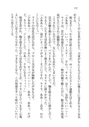 子づくりプリンセス