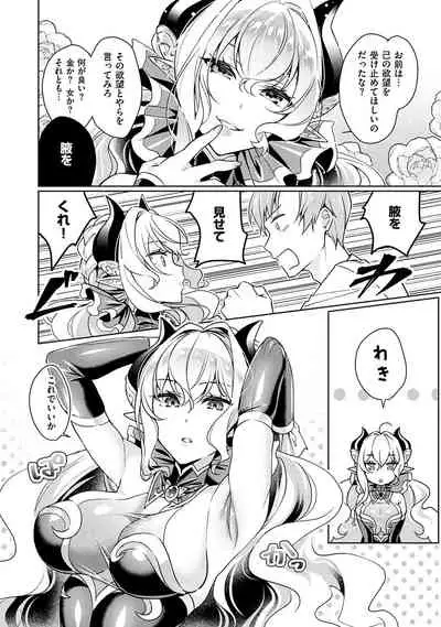 Yokubou Pandora 1