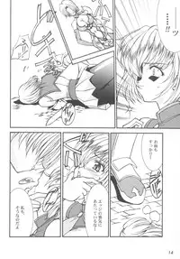(C63) [LUCK&PLUCK!Co. (Amanomiya Haruka)] Take the "Heaven" Train! ~ Tengoku Ressha de Ikou! ~ (SoulCalibur)