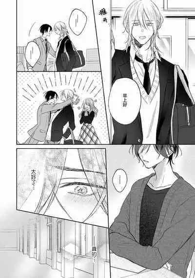 Kimi to janakya Koi mo Dekinai | 倘若不是你，恋爱就无从谈起 1-7 end