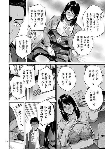 Mitsu Boshi Inmoraru