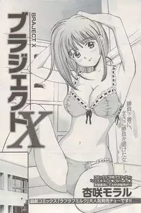 Namaiki! 2009-08