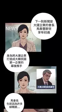 Marionette 傀儡玛莉 ch.1-4 [Chinese]