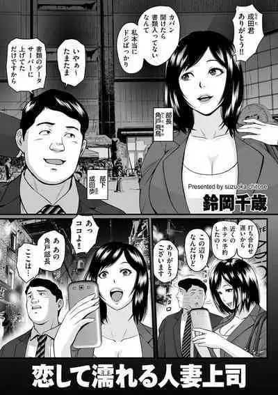 COMIC Kuriberon DUMA 2023-06 Vol.49