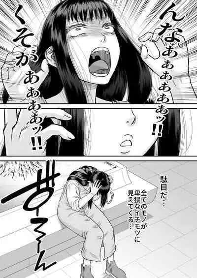 Yavu ~aiyo moka-chan