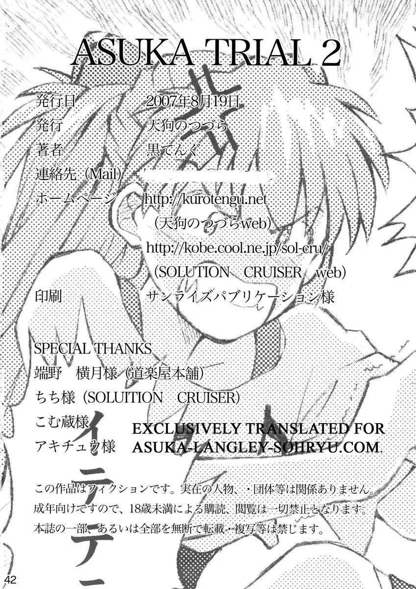 Asuka Trial 2