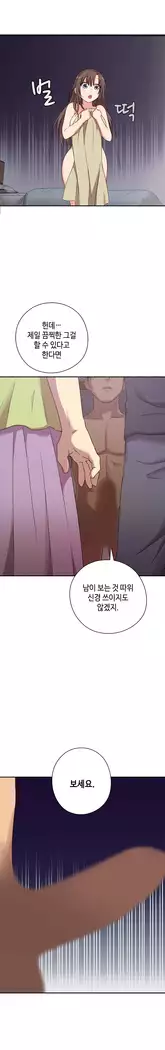 H Campus Ch.0-25