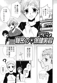 [Anthology] Ero Shota 17 - Shakunetsu X Binetsu X Otokonoko