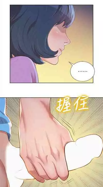 What do you Take me For? Ch.32/?