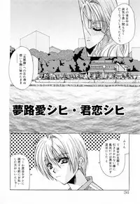 [Asano Ai] Sei Shoujo Sei Shoujo