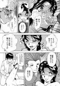 [Iio Tetsuaki] Ryoujoku - Insult