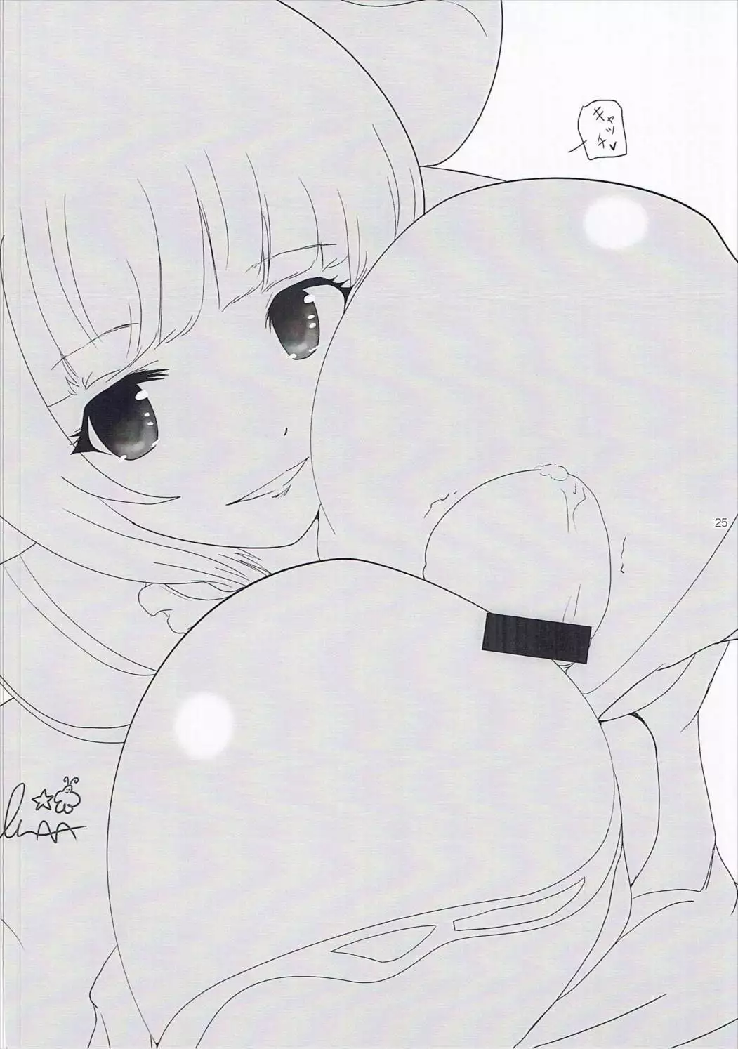 Alicia-mama Fukurande Kichatta