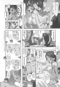 [Anthology] Yes! Erocure V