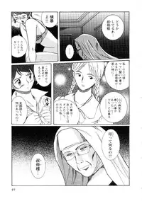 [Kojima Miu] Tokubetsu Shinsatsushitsu 2