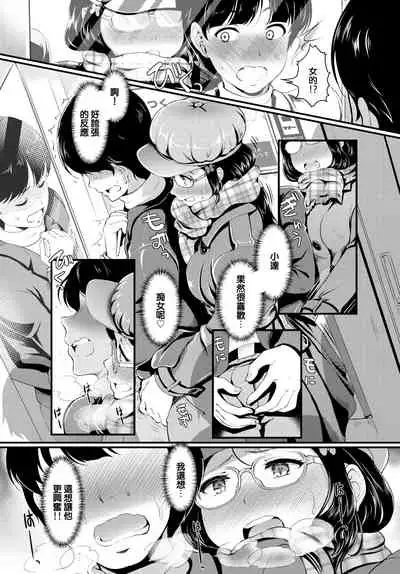 Yokubou Train