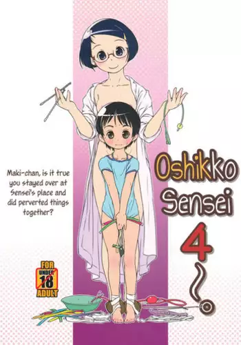(C88) [Golden Tube (Ogu)] 3-sai kara no Oshikko Sensei-III [Sample]