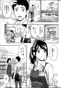 Monthly Vitaman 2013-08