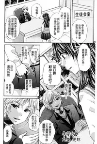 [Harusawa] Majime na Watashi no Ienai Midara na Sainou | 很正經的我那無法言喻淫亂的才能 [Chinese]