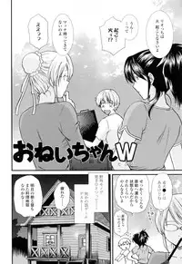 [Shou Akira] Oneichan W