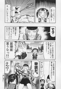 [Haneda Toshinori (Sokabe Toshinori)] VERY SWEET PORTION