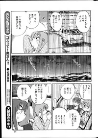 [TsuyaTsuya] Hirugao Ch. 1-2, 4, 14-32