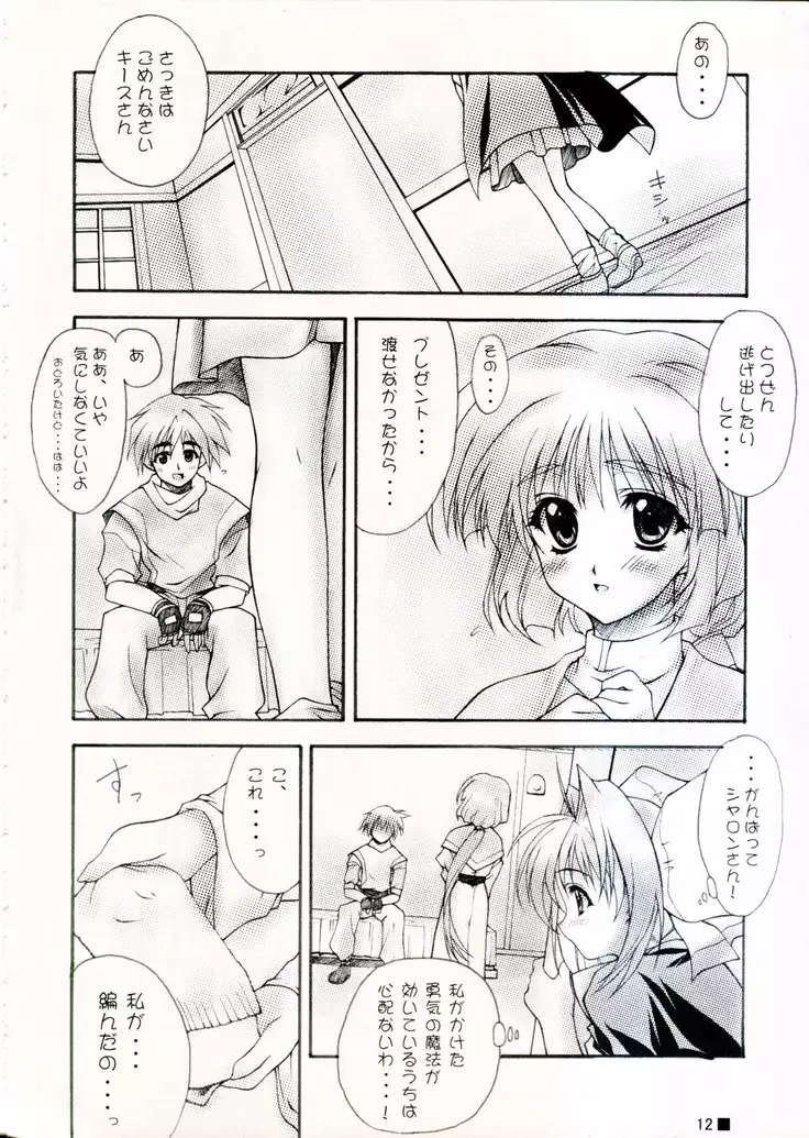 TINY MAGIC