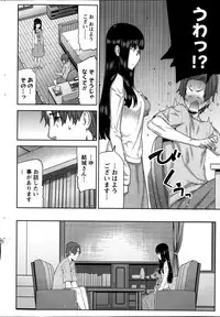 [Ikegami Tatsuya] Asa no Konai Ie